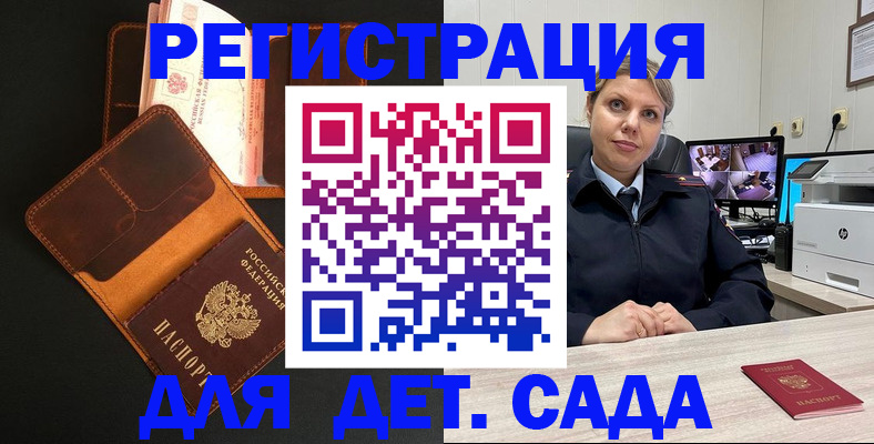 временная прописка в Пролетарске