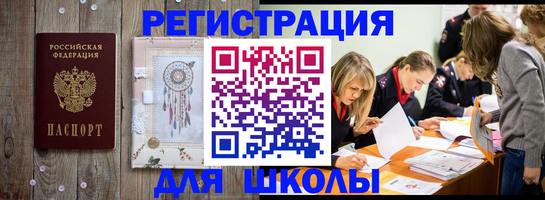 прописка 2025 в Пролетарске