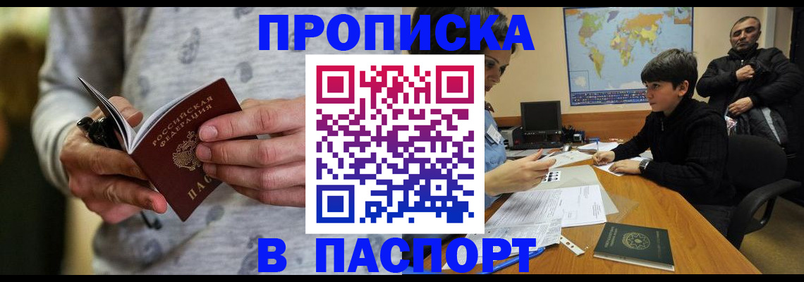 где прописаться в Пролетарске