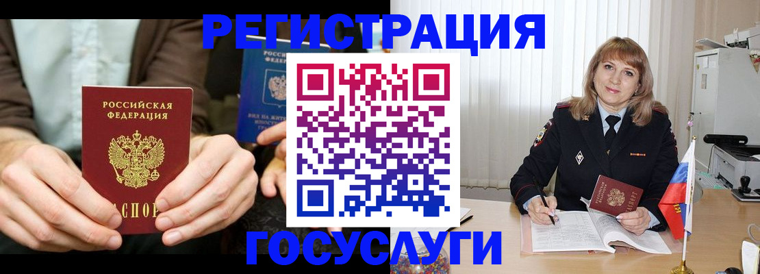 купить прописку в Пролетарске