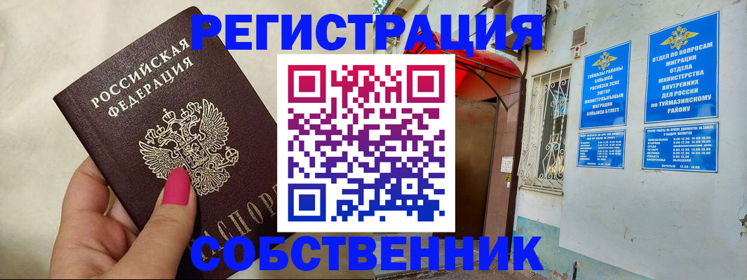 регистрация для школы в Пролетарске