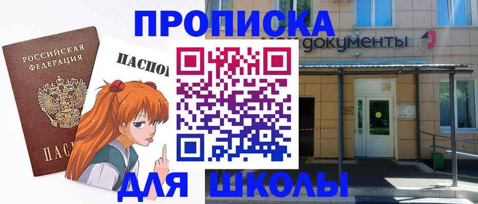 прописка иностранных граждан в Пролетарске