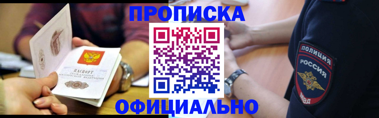 прописка иностранных граждан в Пролетарске