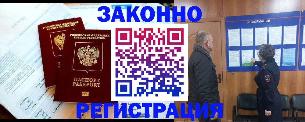 временная регистрация адрес в Пролетарске