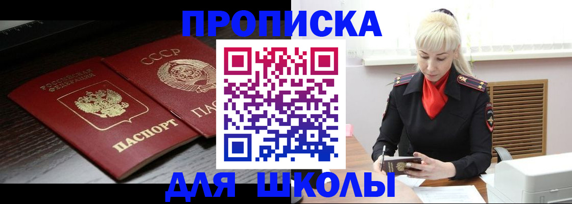 прописка для кредита в Пролетарске