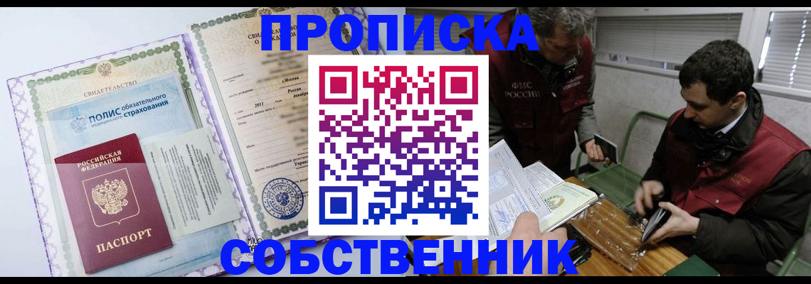 временная регистрация адрес в Пролетарске